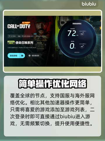 玩王者荣耀搭配这款加速器效果爆棚🔥截图5