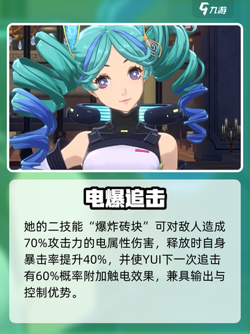 《女神异闻录夜幕魅影》YUI太绝了🔥截图4
