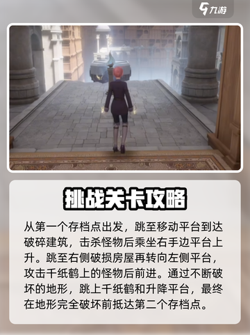 无限暖暖愿望仓库攻略介绍截图3