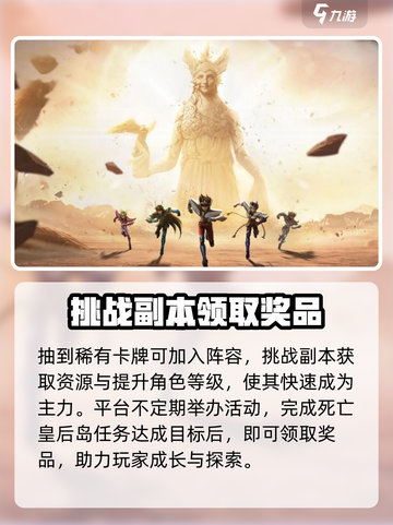 圣斗士星矢重生-deathQueen岛🔥玩法全攻略！截图4