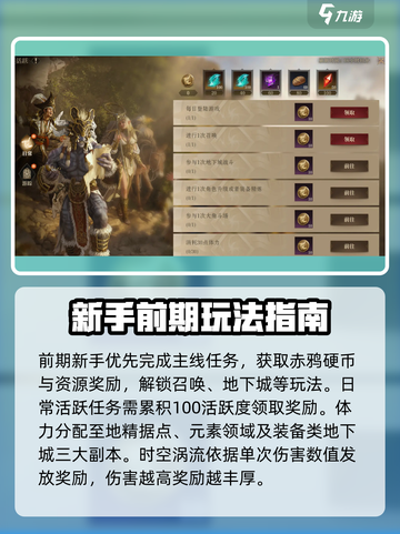 龙息神寂开荒攻略介绍截图5