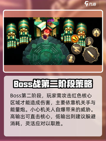 暖雪手游🔥龟之章通关秘籍💡轻松过关！截图4