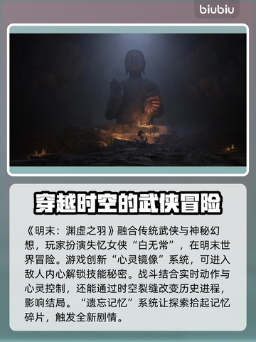明末渊虚之羽下载慢？用这个加速器🔥🚀秒下！截图2