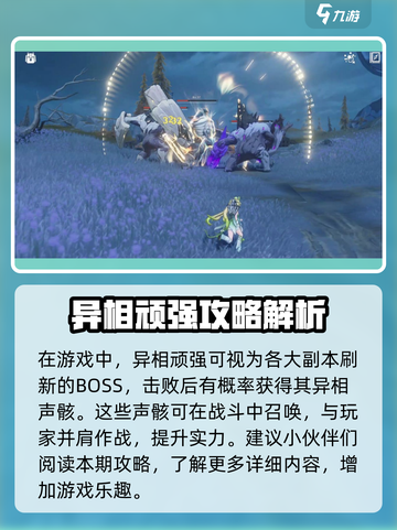 鸣潮异相有什么用介绍截图2
