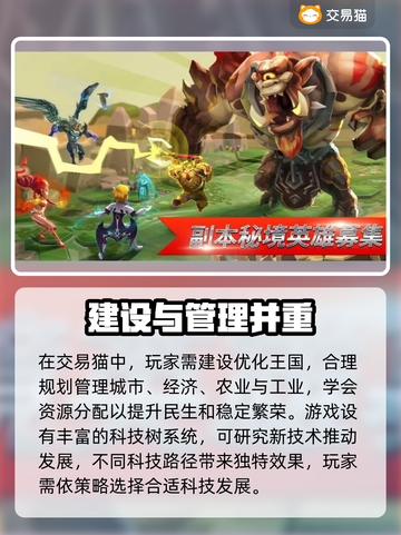 王国纪元游戏号买卖平台推荐💥🔥截图2