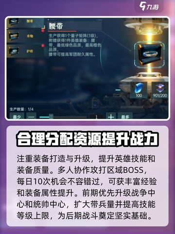群星纪元🔥新手必看！轻松上手称霸宇宙⭐截图6