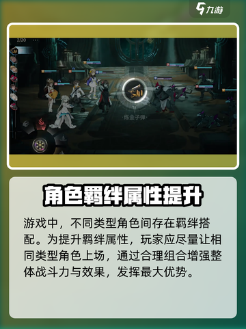 龙族卡塞尔之门玩法是什么介绍截图4