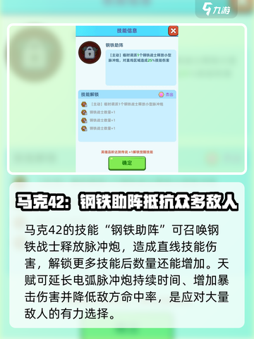决战之地s英雄那个厉害介绍截图2