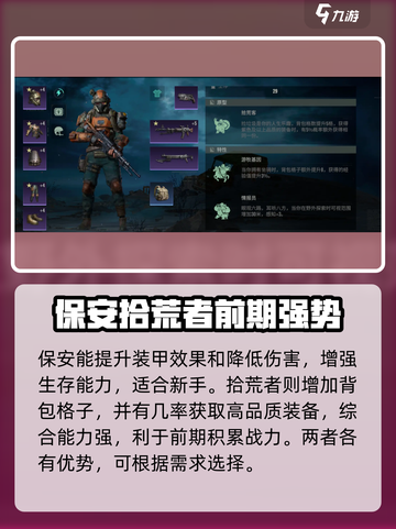破碎之地🔥职业原型推荐｜最强build就选它！截图2