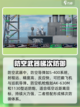 海上王者：现代战舰防空武器大揭秘🔥🎮截图2