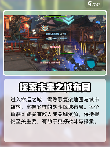 逆战玩家必看！未来之城隐藏入口大曝光🔥截图3