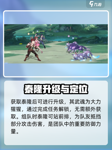 斗罗大陆泰隆战斗实力大揭秘🔥逆时空最强存在！截图4