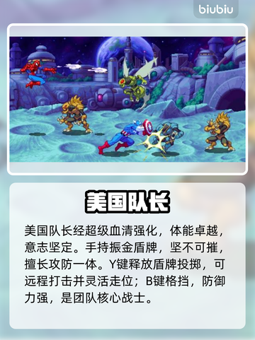 💥漫威宇宙入侵角色全曝光！🔥截图2