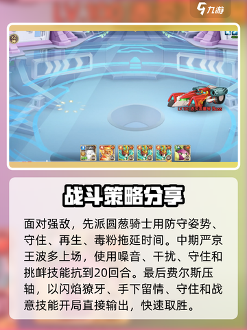西普大陆手游赤焰流星号怎么打介绍截图4