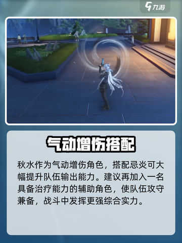 🎮鸣潮秋水现身商业区！位置大揭秘截图4