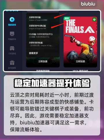 云顶之弈🔥免费加速器推荐，玩家必备🎉截图2