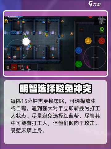 代号街区包工头怎么解锁介绍截图3
