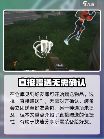 萤火突击赠予装备方法说明介绍截图3