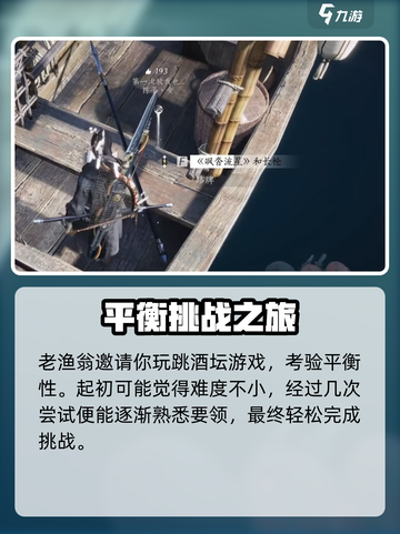 燕云十六声怎么学大轻功介绍截图4