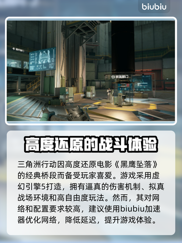 三角洲行动低延迟秘籍🌟游戏流畅不卡顿！截图2