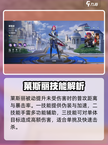 决胜巅峰射手有哪些介绍截图2