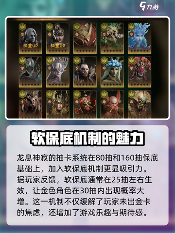 龙息神寂金卡抽取攻略💥游戏党必看！🔥截图5