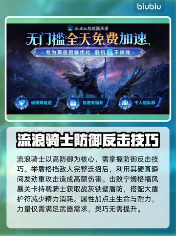 艾尔登法环🔥新手必看！黑夜君临开荒最佳职业推荐✨截图4