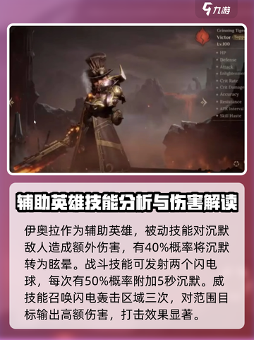 龙息神寂S3🔥新英雄全面解析来了！⚡截图4