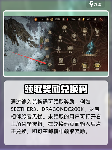龙息神寂🔥超多福利等你来拿🎮截图5