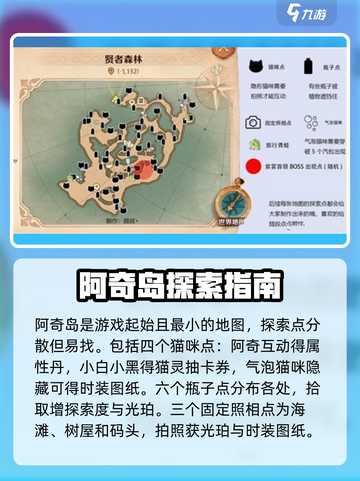 森之国度地图探索攻略介绍截图3
