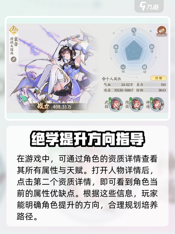 掌门下山绝学🔥游戏名必备攻略来啦！🎉截图2