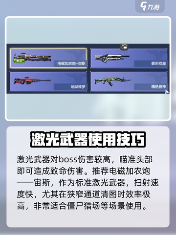 逆战未来激光武器使用方法💡《逆战》玩家必看！截图5
