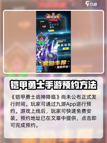 铠甲勇士战神降临🔥超燃游戏类型揭秘🎮截图2