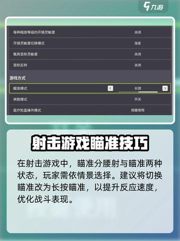 远光84手游设置怎么调合适介绍截图4