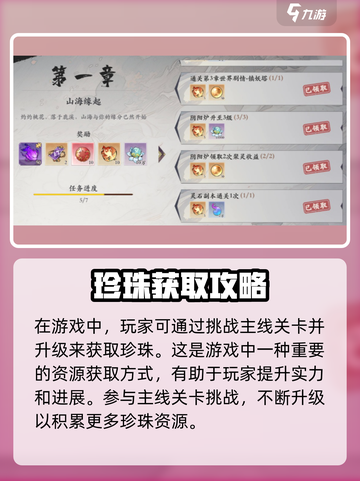 花语卷珍珠💥领取攻略来了！快来拿走💎截图2