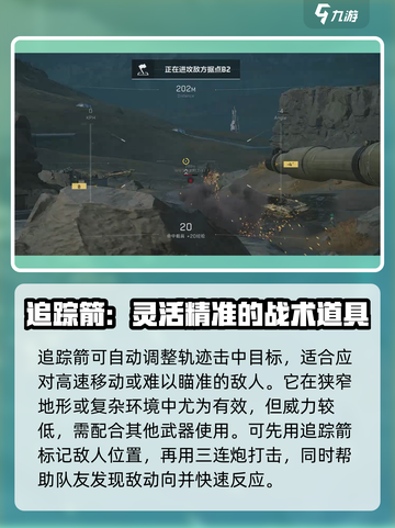 三角洲行动🔥战术道具全攻略，玩法揭秘！截图3