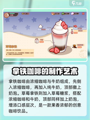 可口的咖啡菜单食谱有哪些介绍截图3