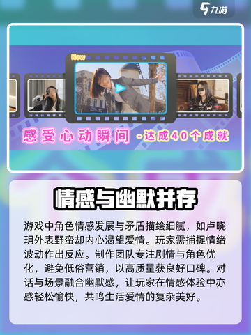 小孩才做选择？《全攻略》带你玩转游戏🎉截图4