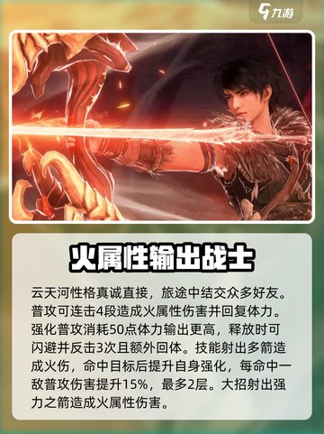 仙剑世界🔥十大人物盘点，游戏迷必看！截图4