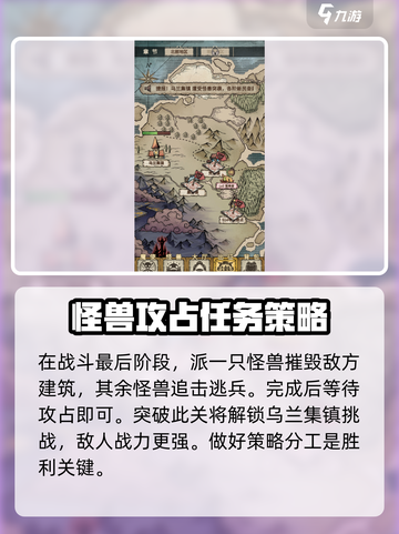 怪兽星球2晨雾镇怎么过介绍截图5