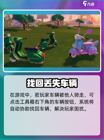 心动小镇工具箱大揭秘！🎮✨截图4