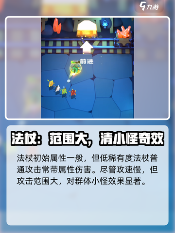 弓箭传说2弓箭和法杖怎么样介绍截图4