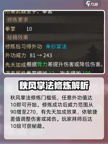 大侠立志传🔥丙级外功全解析！必看推荐👇截图3