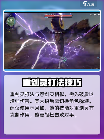 仙剑世界🔥剑灵位置全揭秘！💎快收藏截图4