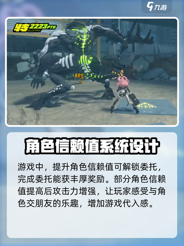 绝区零💥信赖值提升秘籍，快速升级攻略来啦！截图3