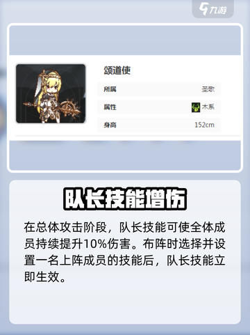 《星落颂》道使强度爆表💥实战解析来袭！截图3