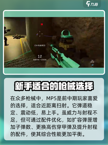 三角洲行动手游枪械排行说明介绍截图2