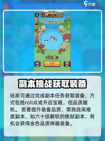 冒险者日记装备有哪些推荐介绍截图3