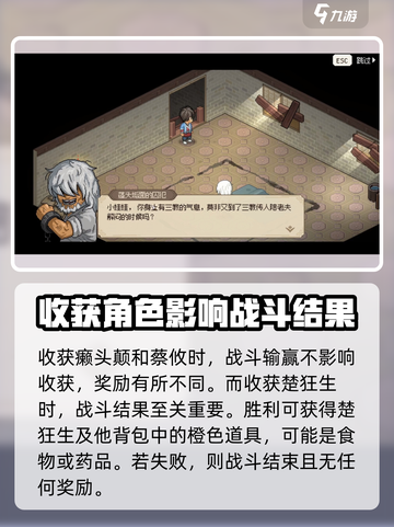 大侠立志传🔥三教传人玩法揭秘🎉截图4