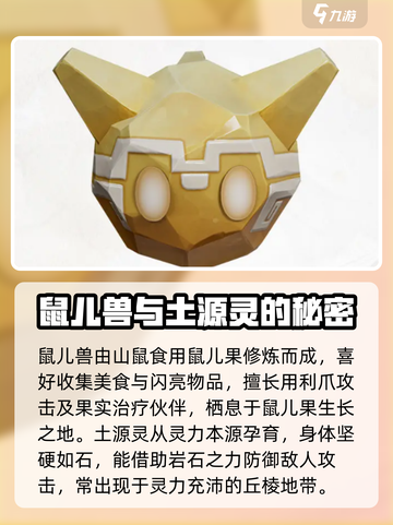 仙剑世界精怪有哪些介绍截图3
